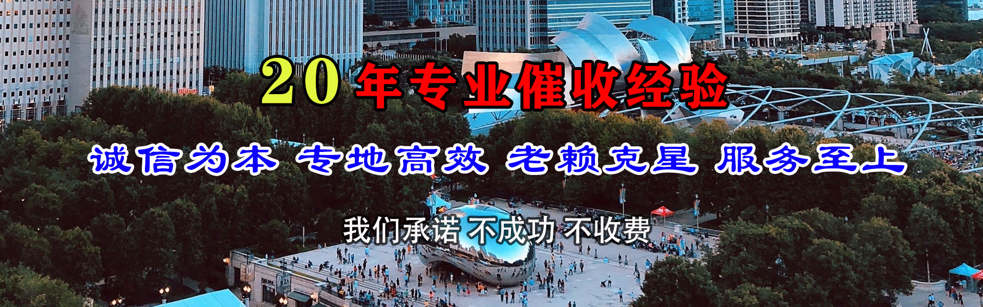 渝水收账公司
