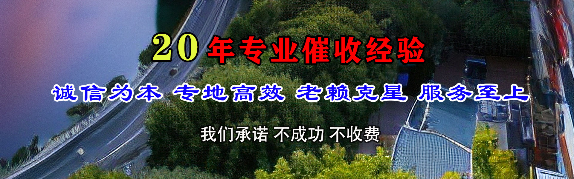 渝水收账公司